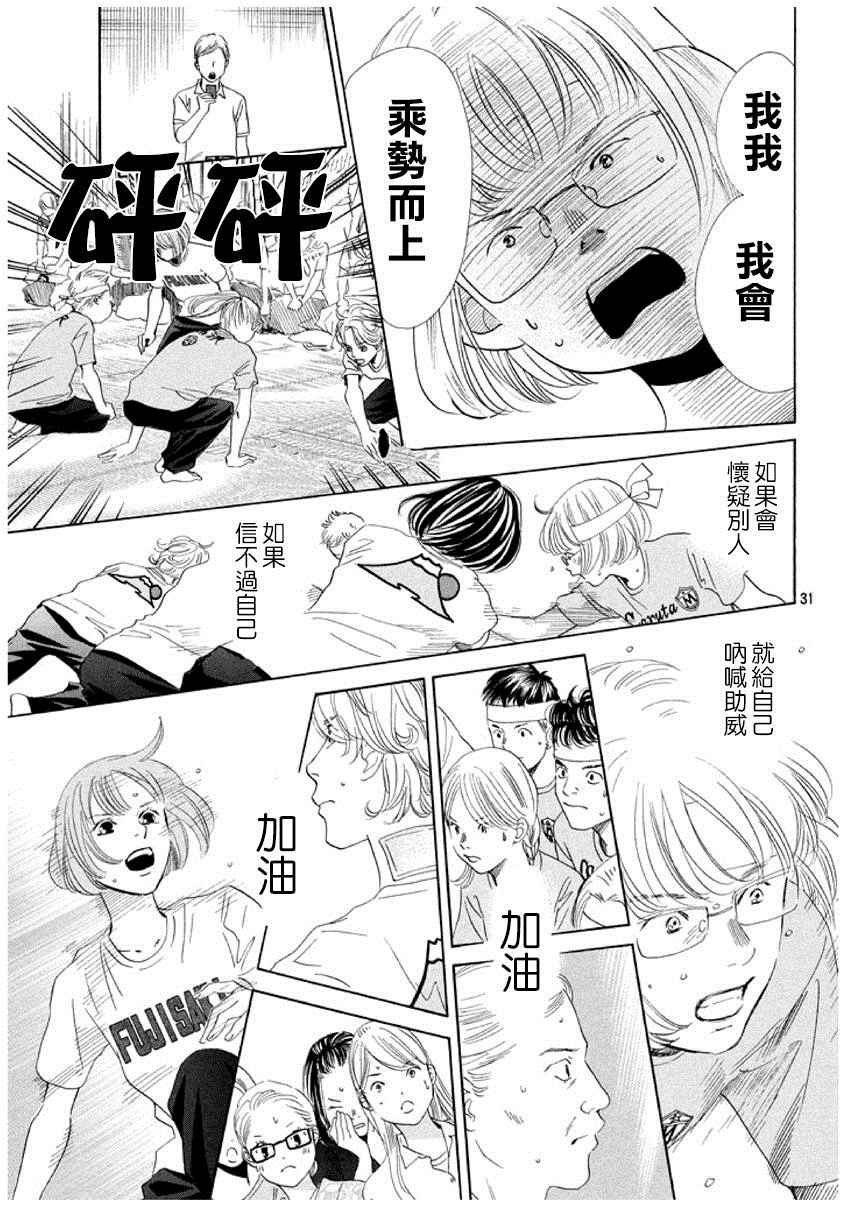 第158话