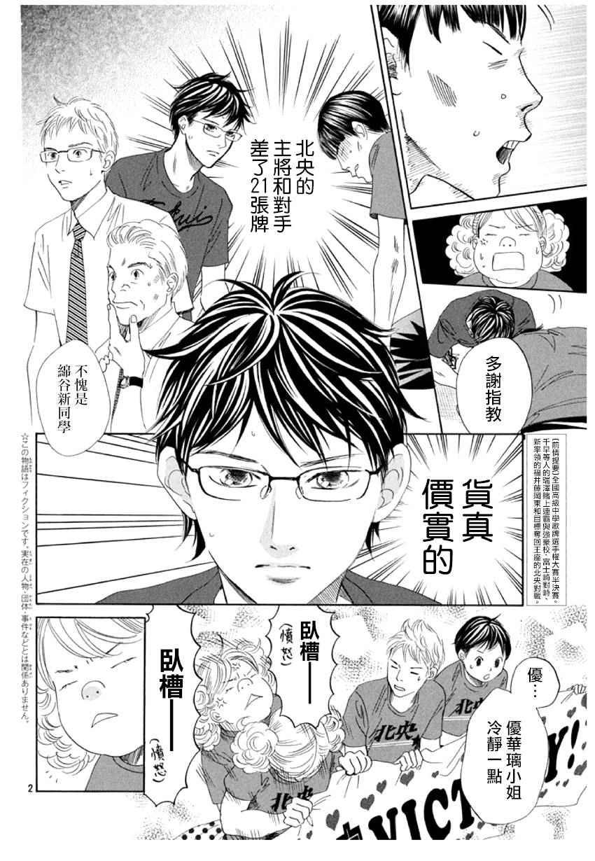 第159话