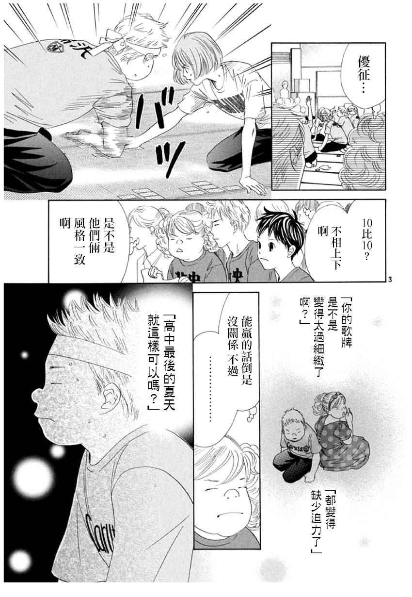 第159话