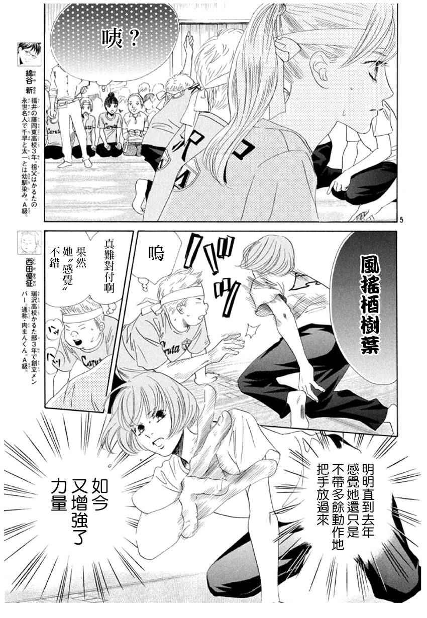 第159话
