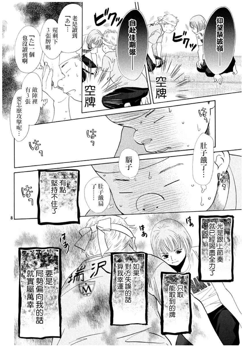 第159话