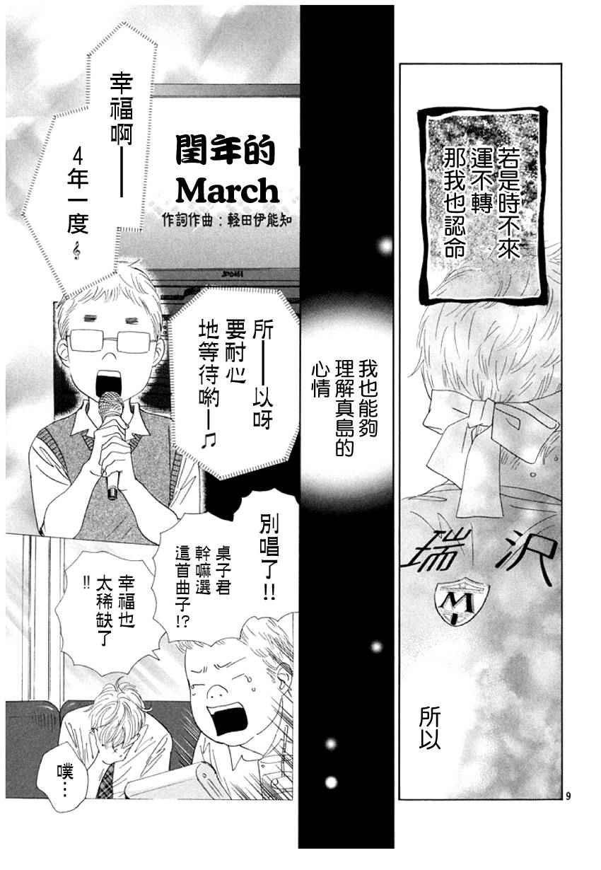 第159话