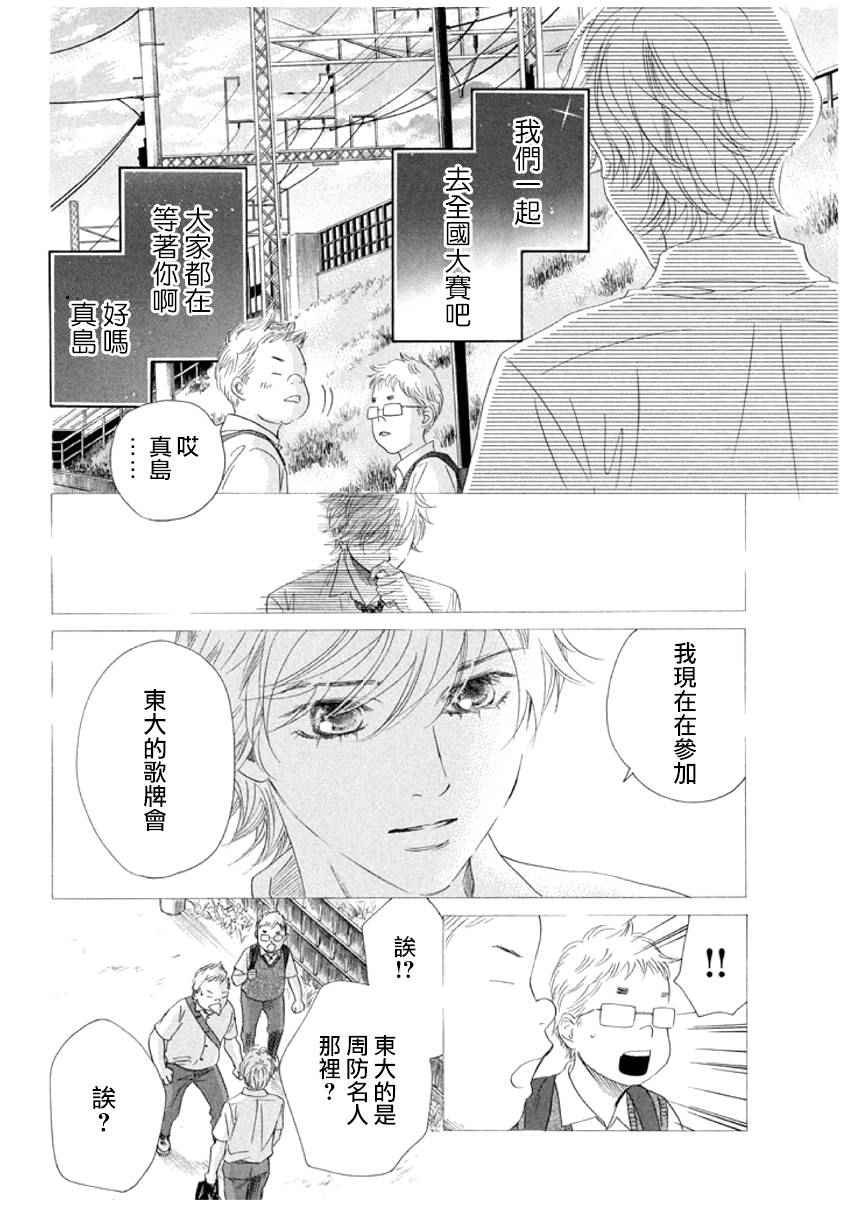 第159话