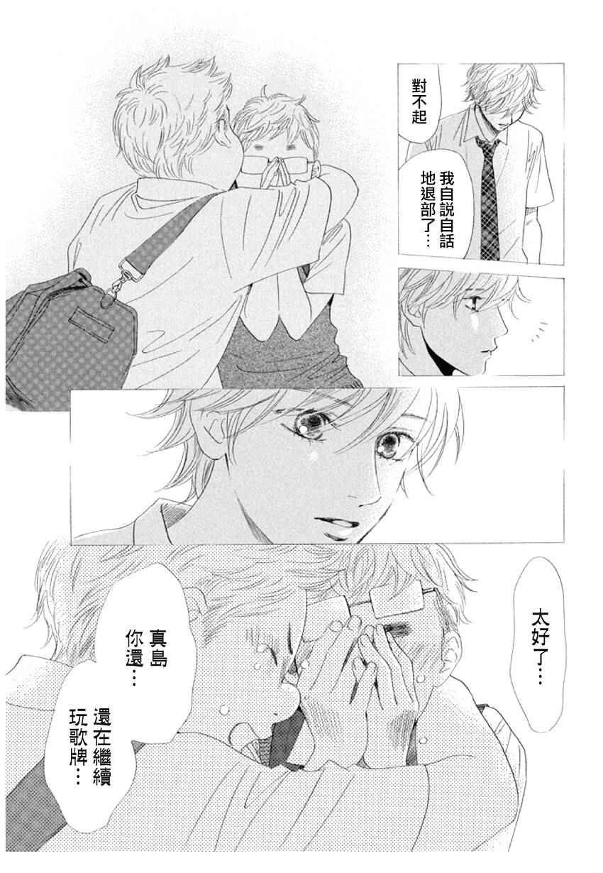 第159话