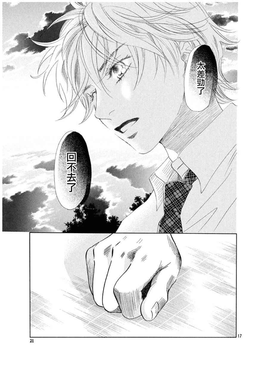 第159话