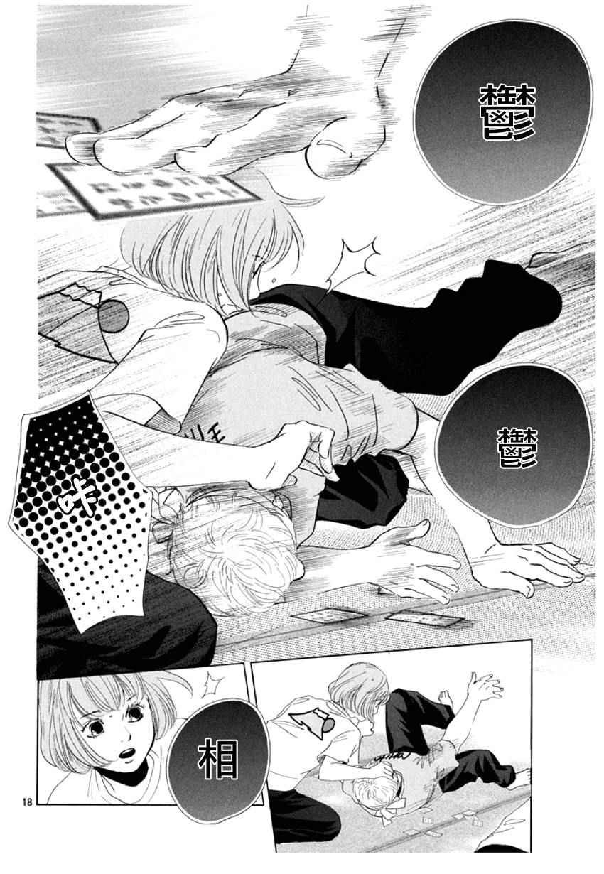 第159话