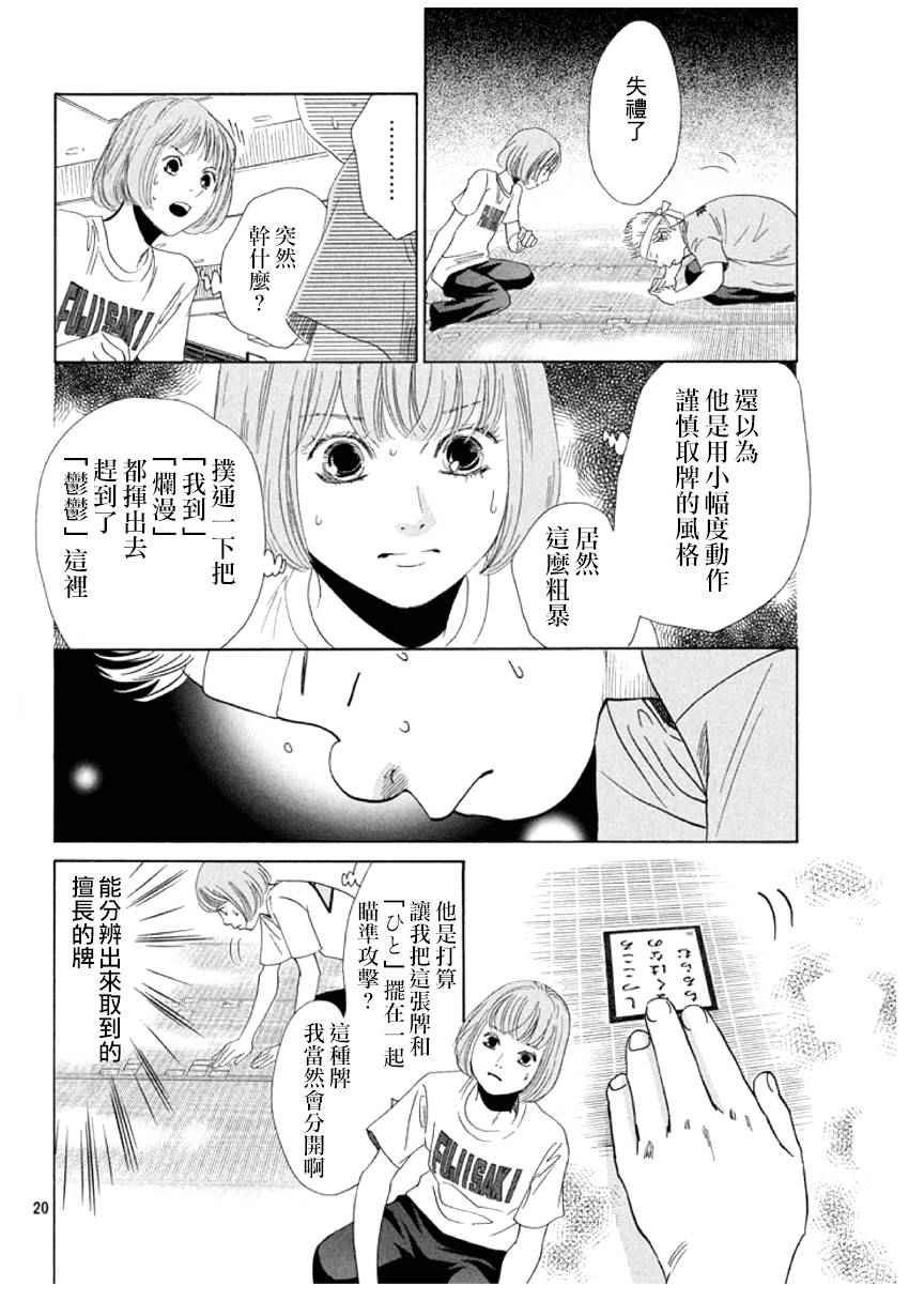第159话