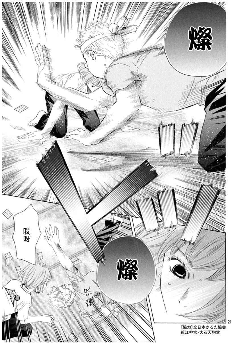 第159话