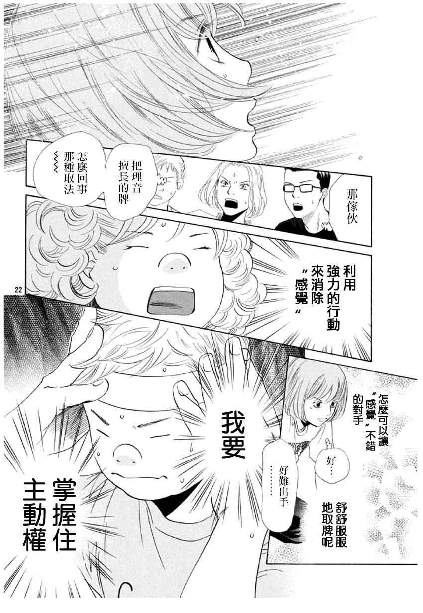 第159话
