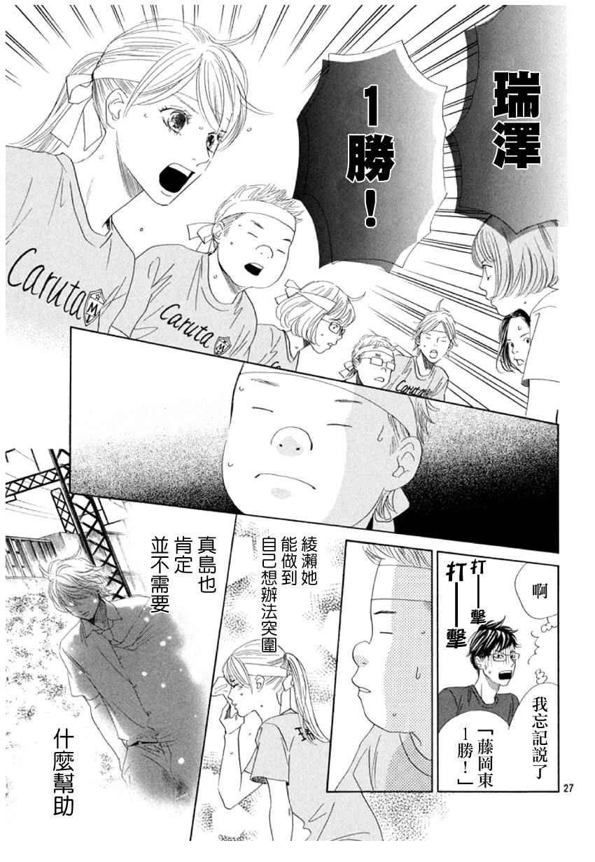 第159话
