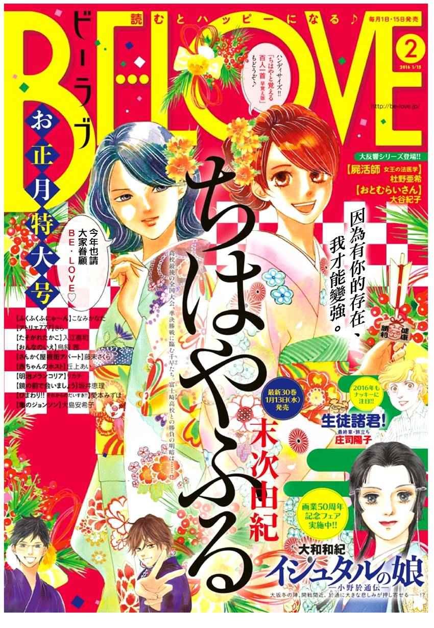 第159话