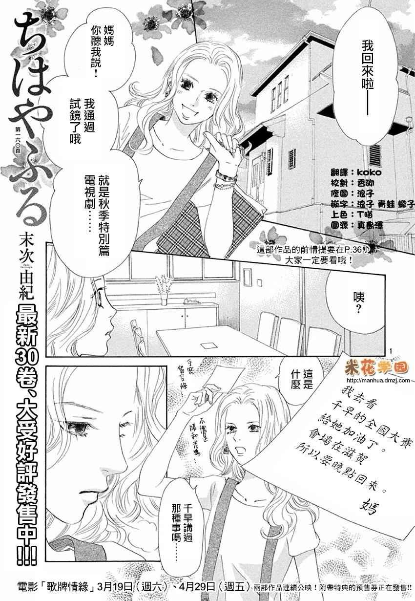 第160话