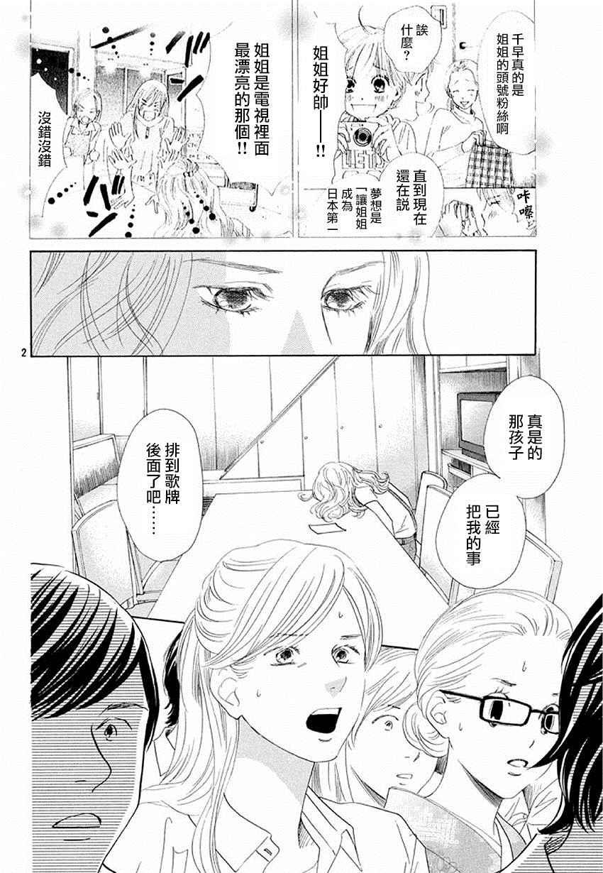 第160话