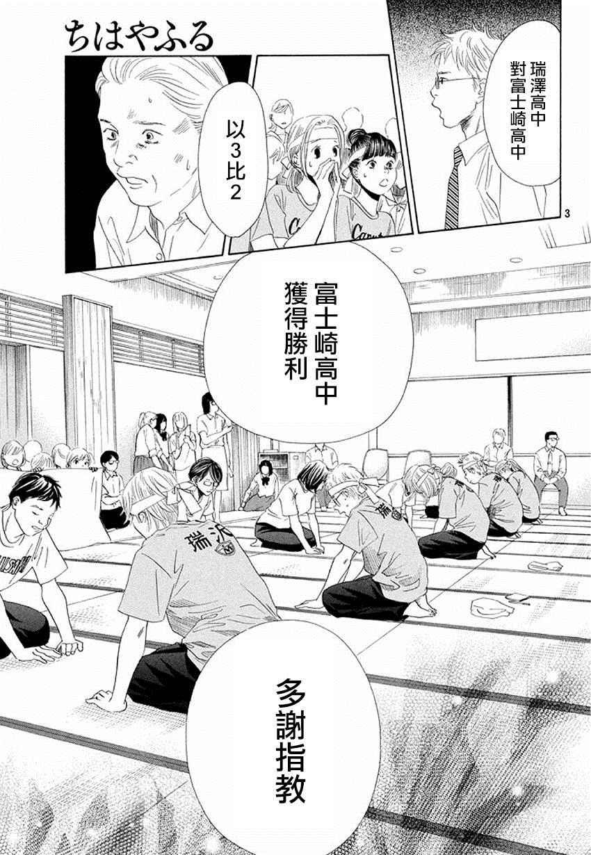 第160话