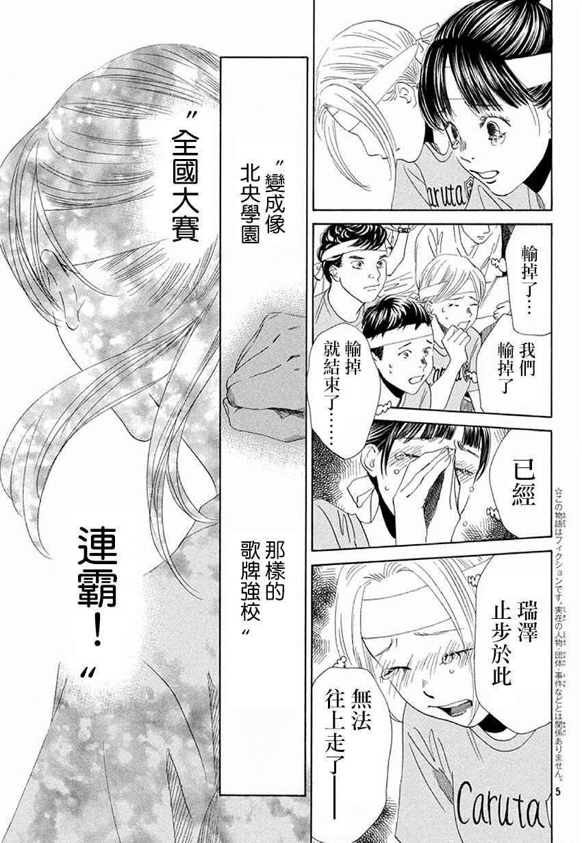 第160话