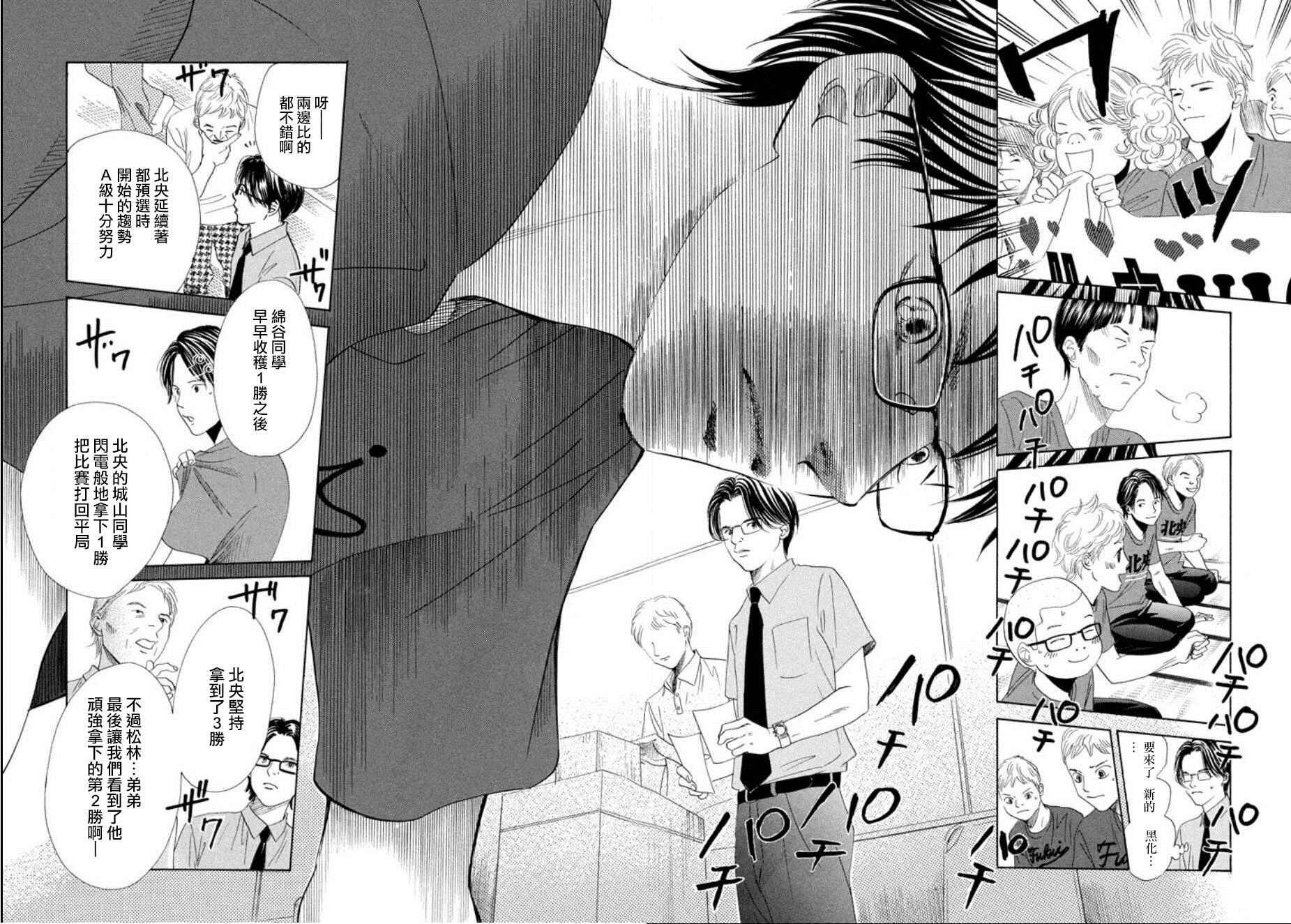 第160话