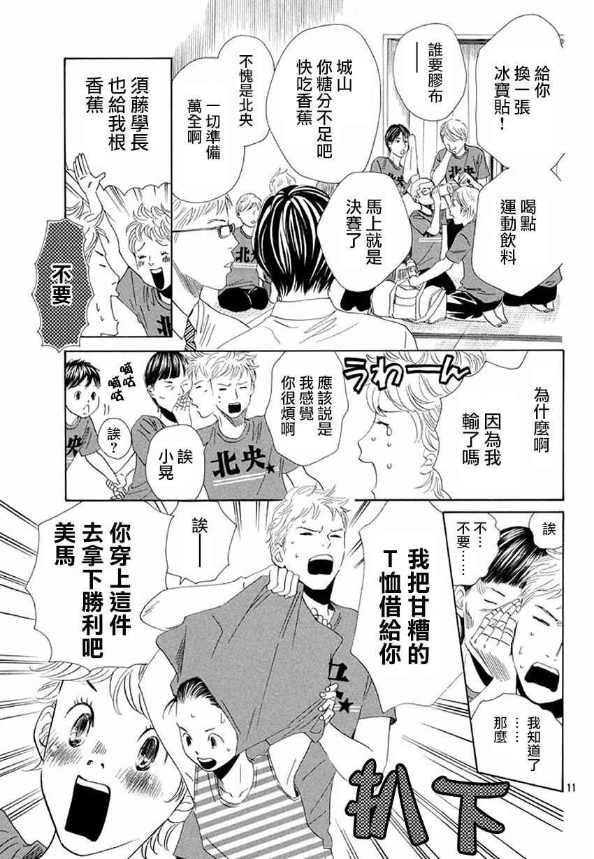 第160话