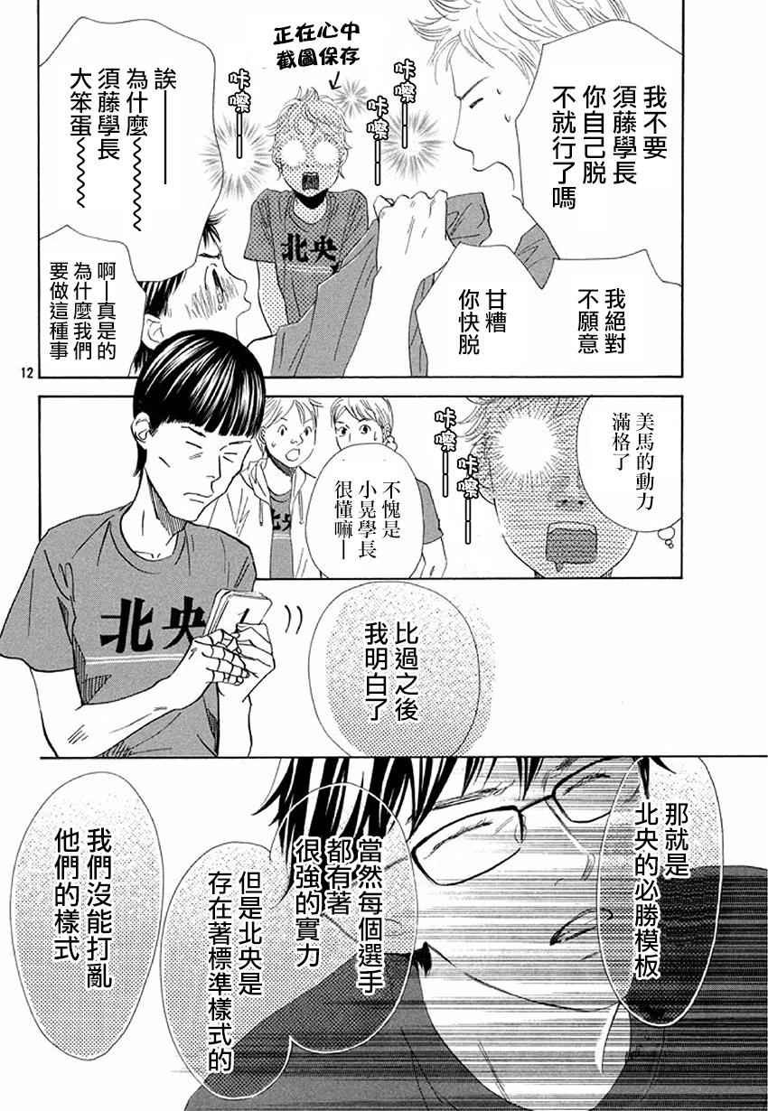 第160话