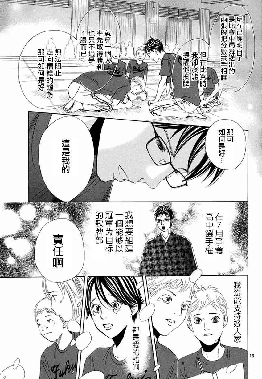 第160话