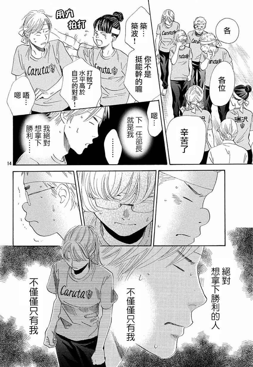 第160话