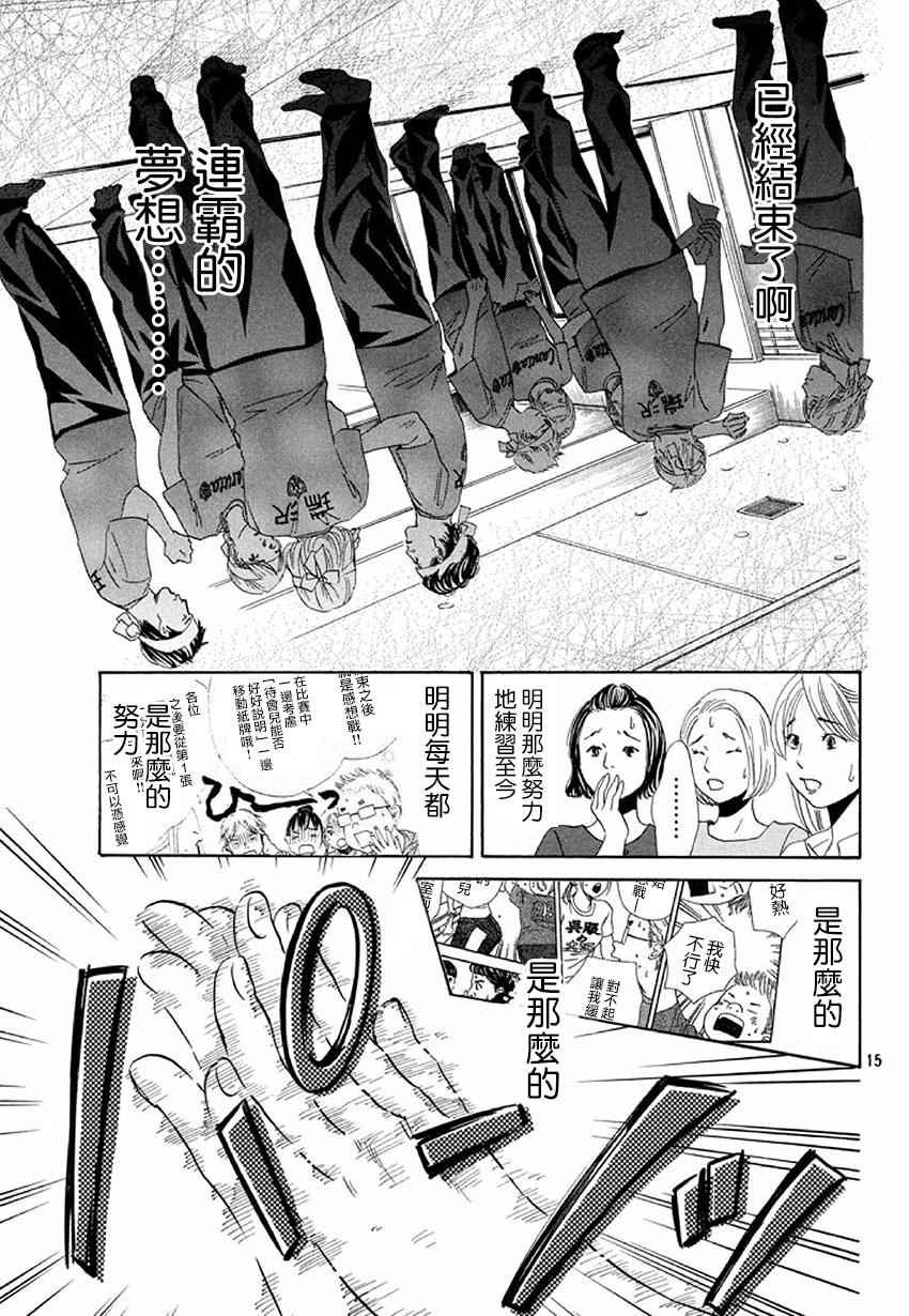 第160话