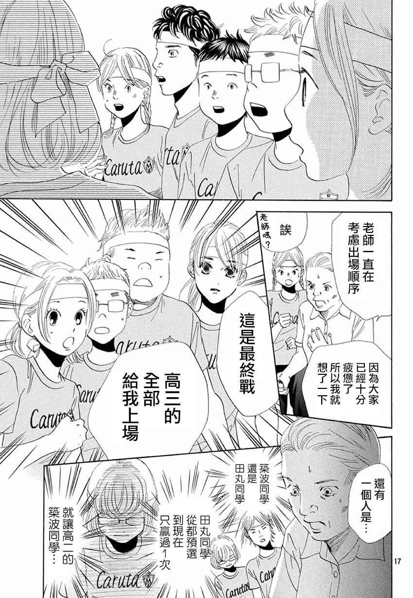 第160话