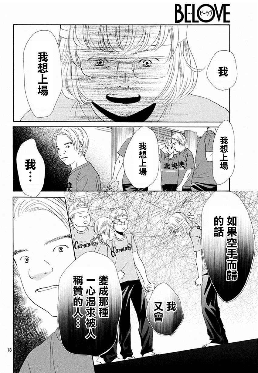 第160话