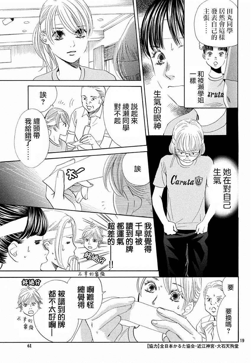 第160话