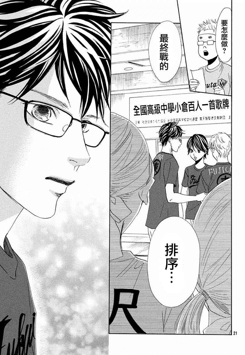 第160话