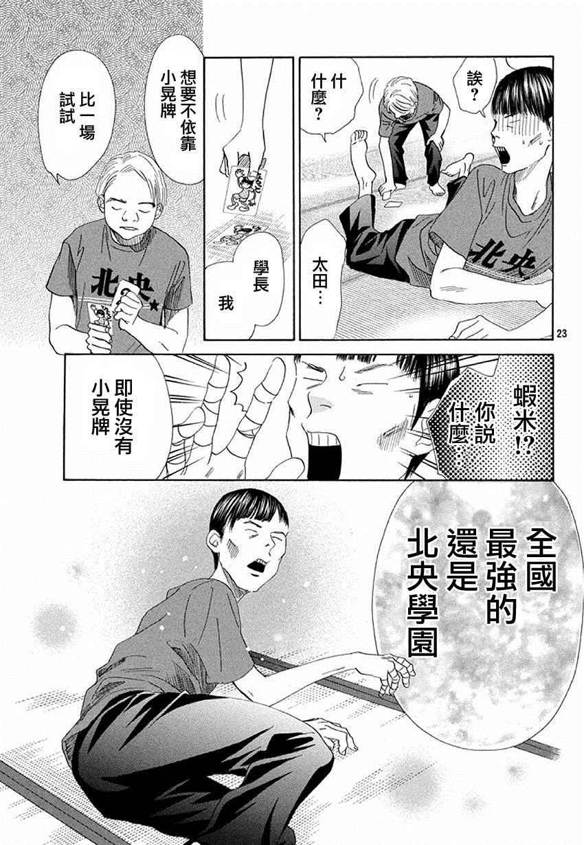第160话