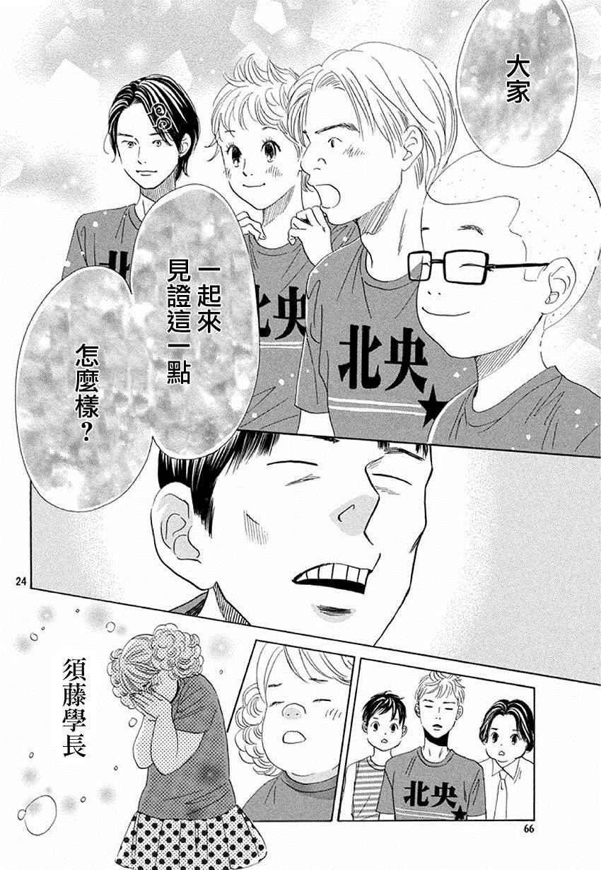 第160话