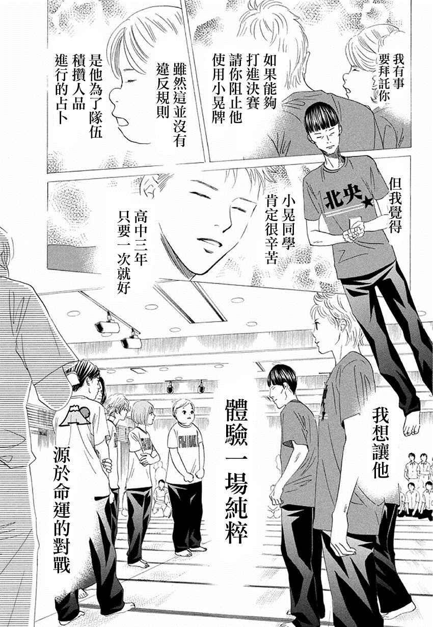 第160话