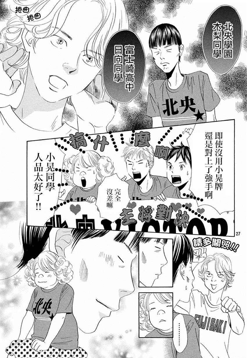 第160话