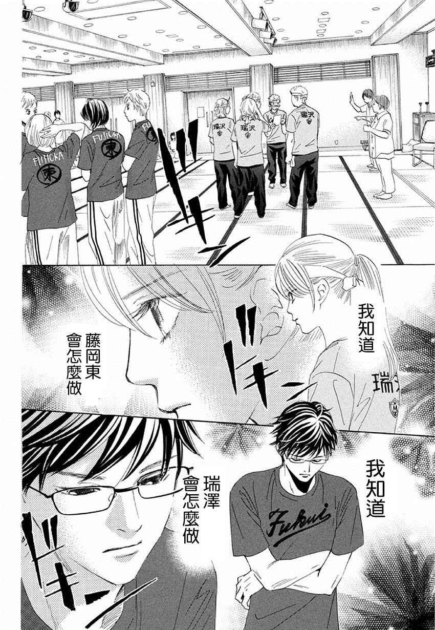 第160话