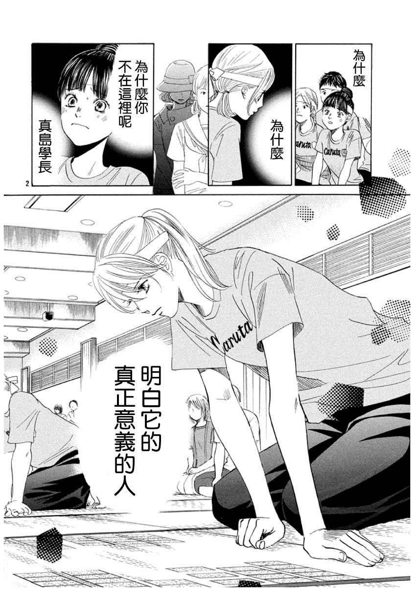 第161话
