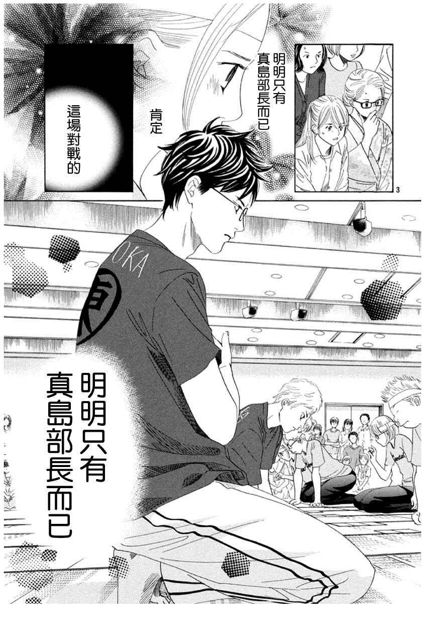 第161话