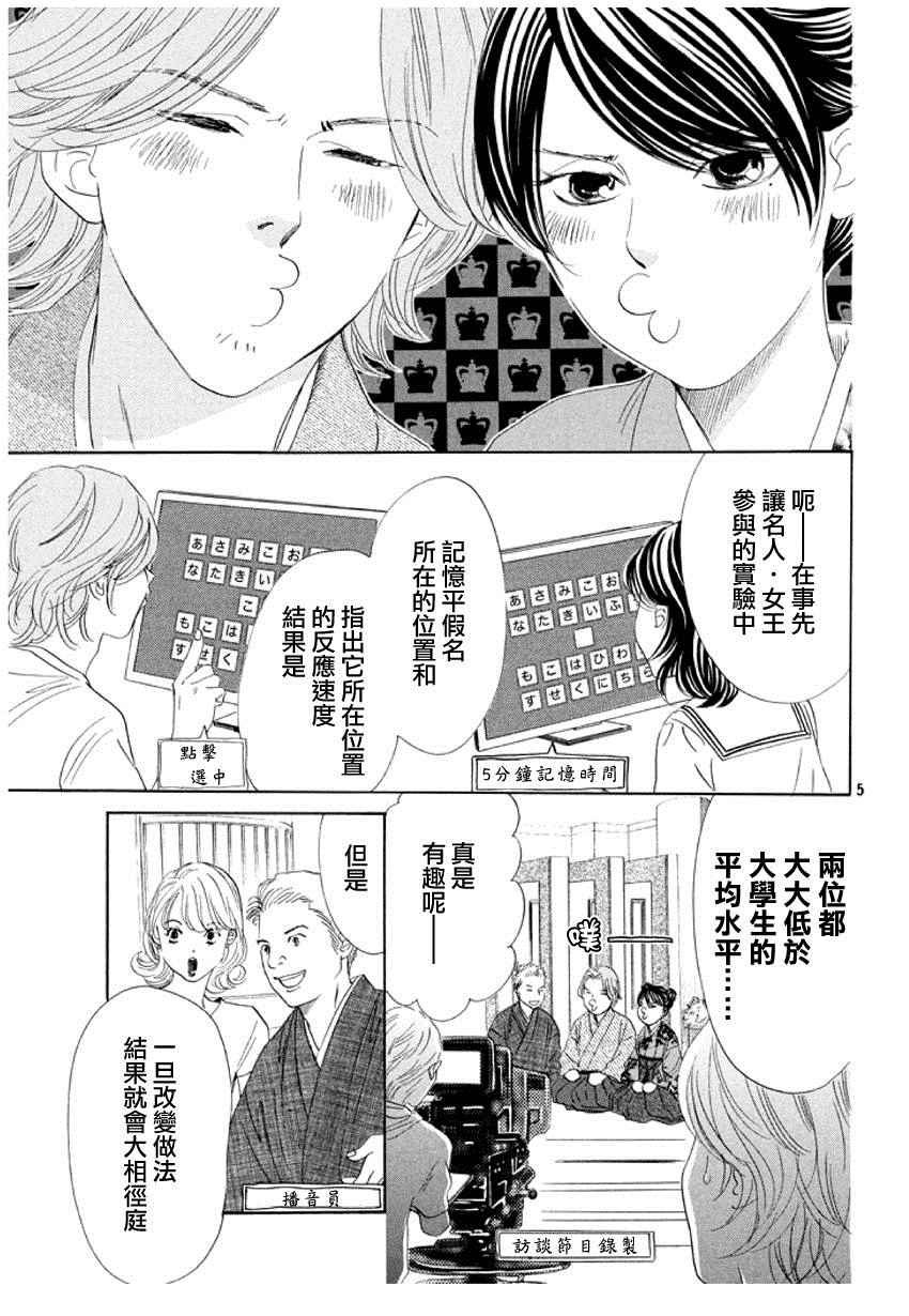 第161话