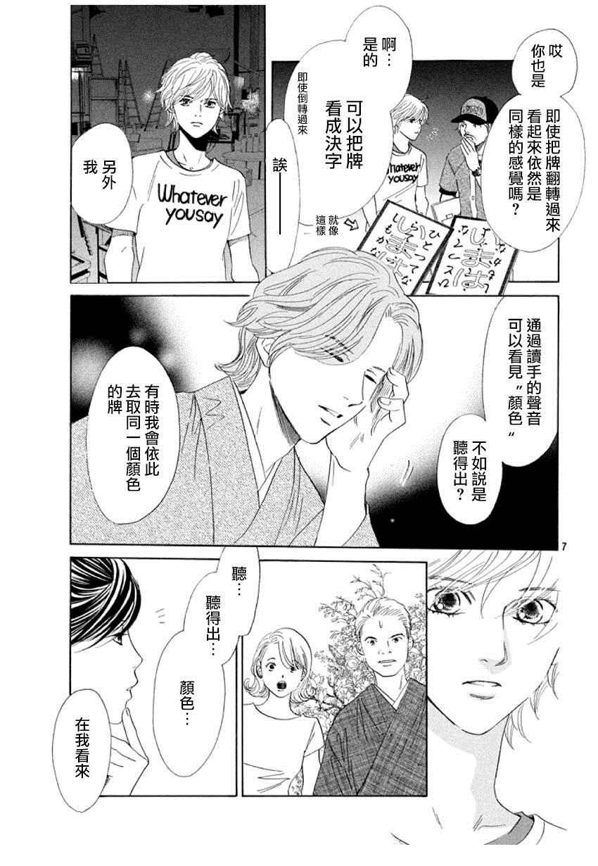 第161话