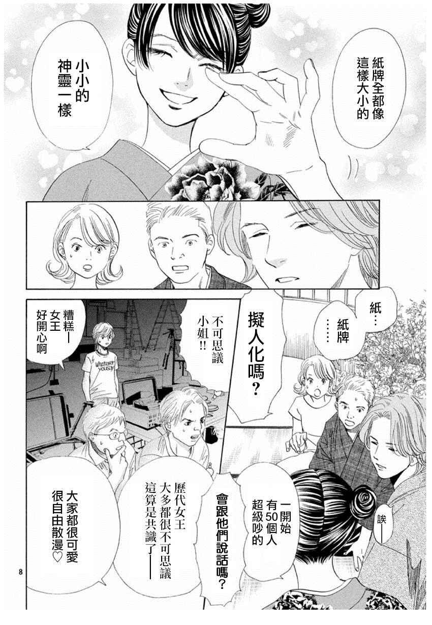 第161话