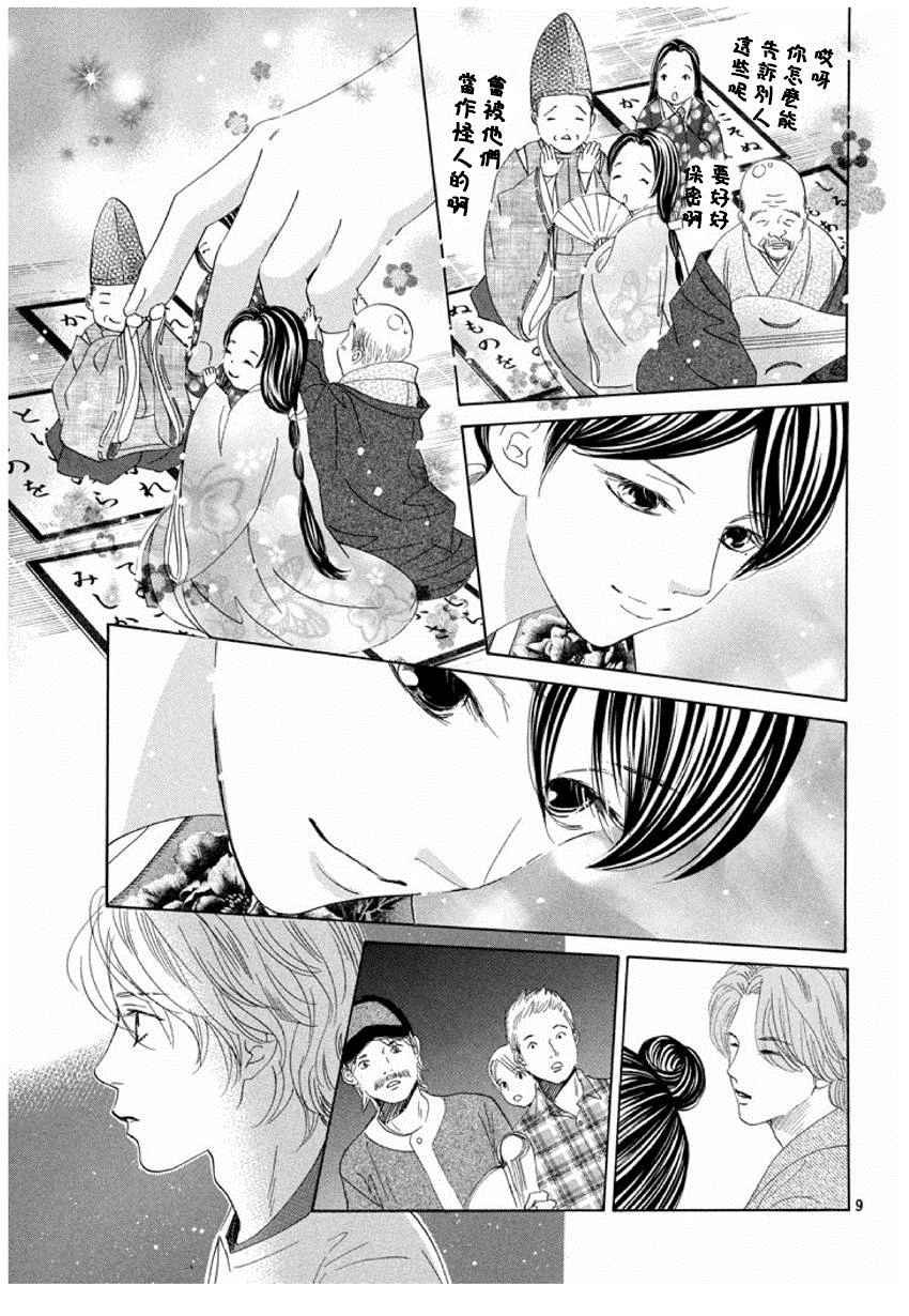第161话