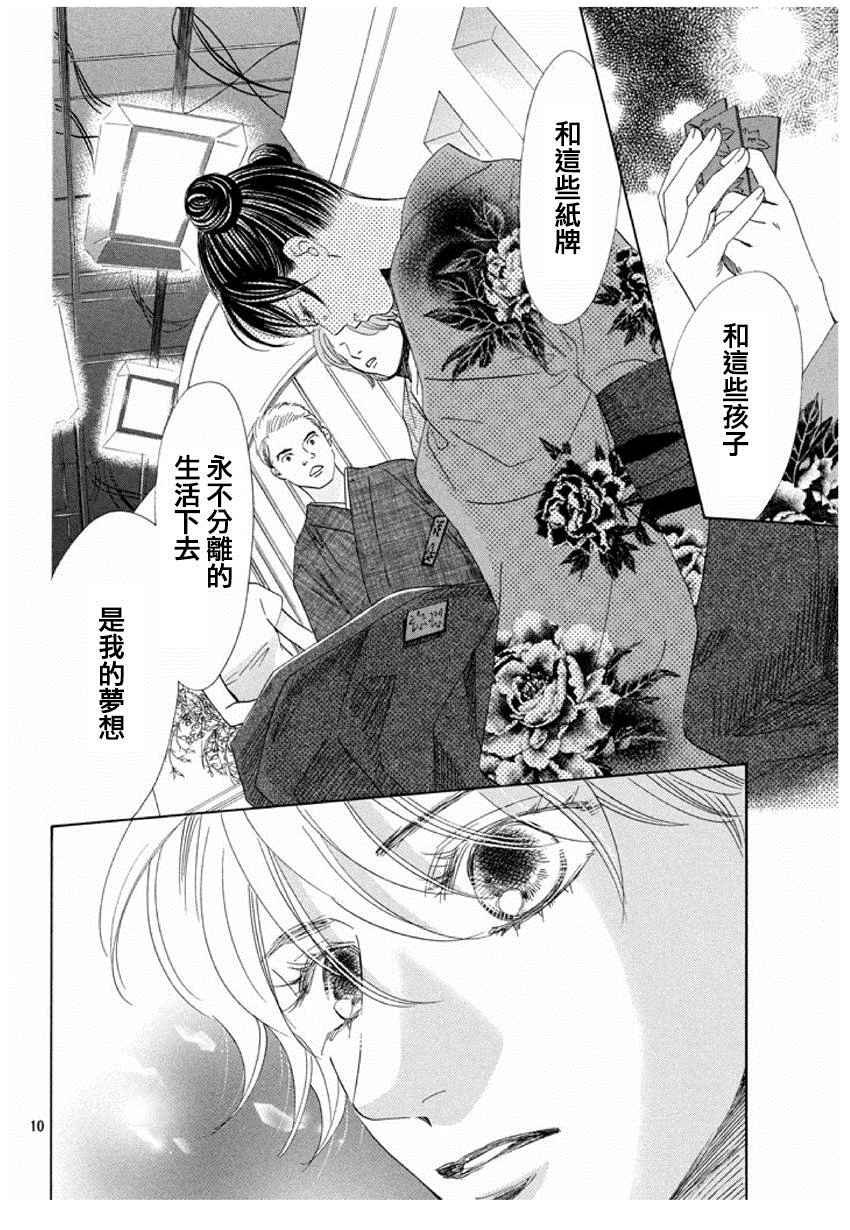 第161话