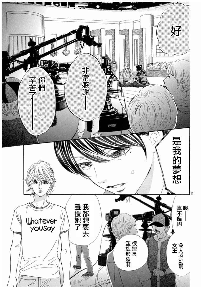 第161话