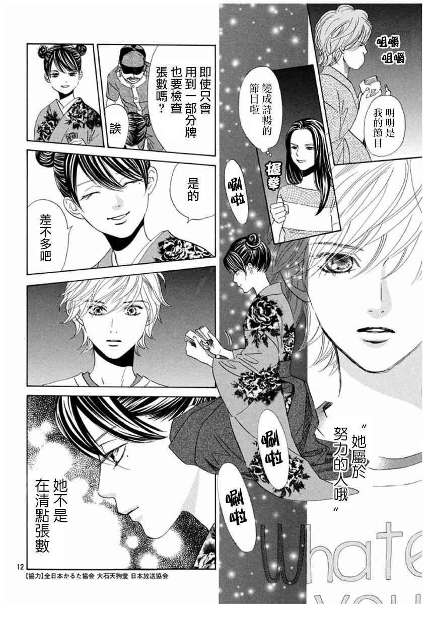 第161话