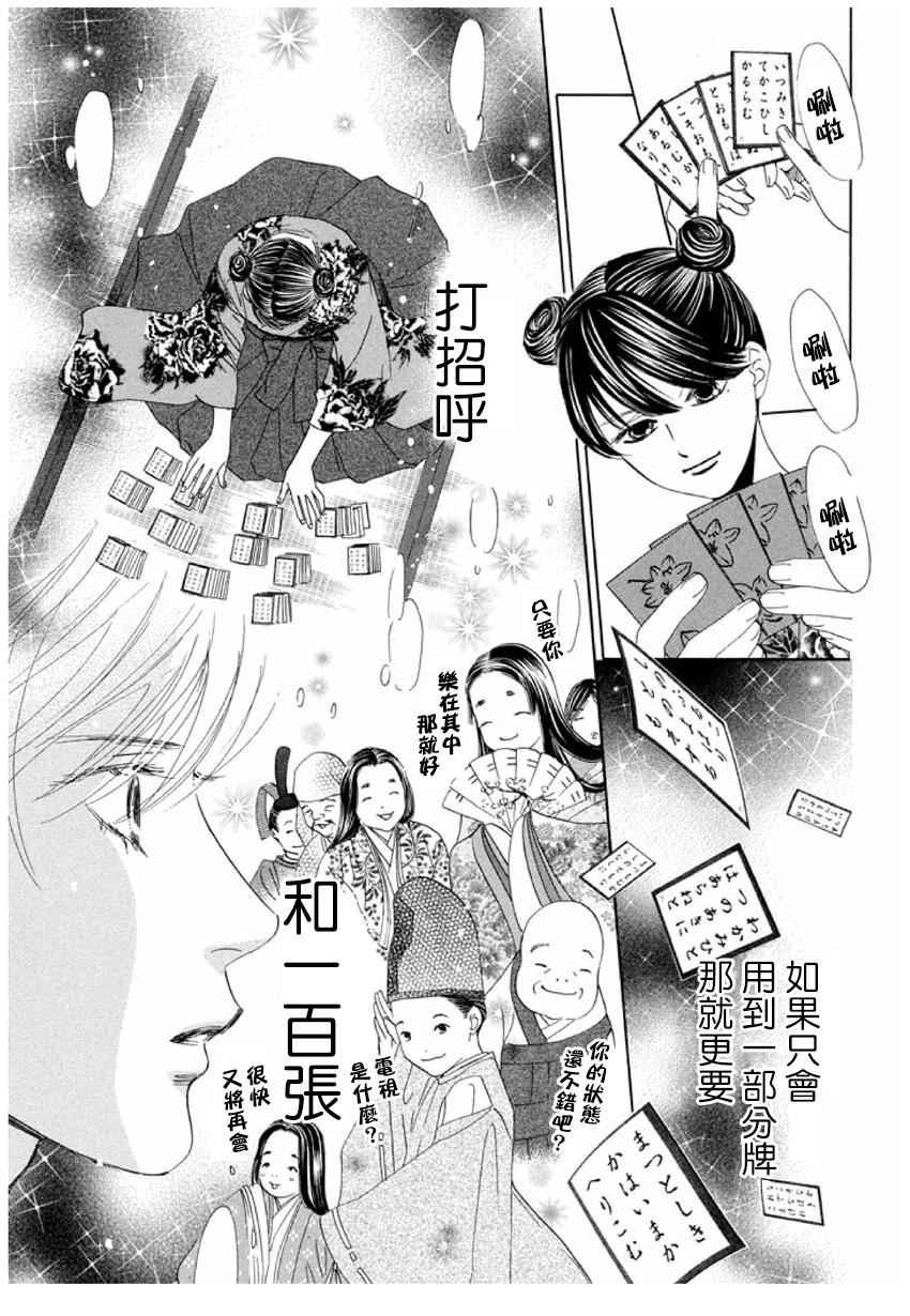 第161话
