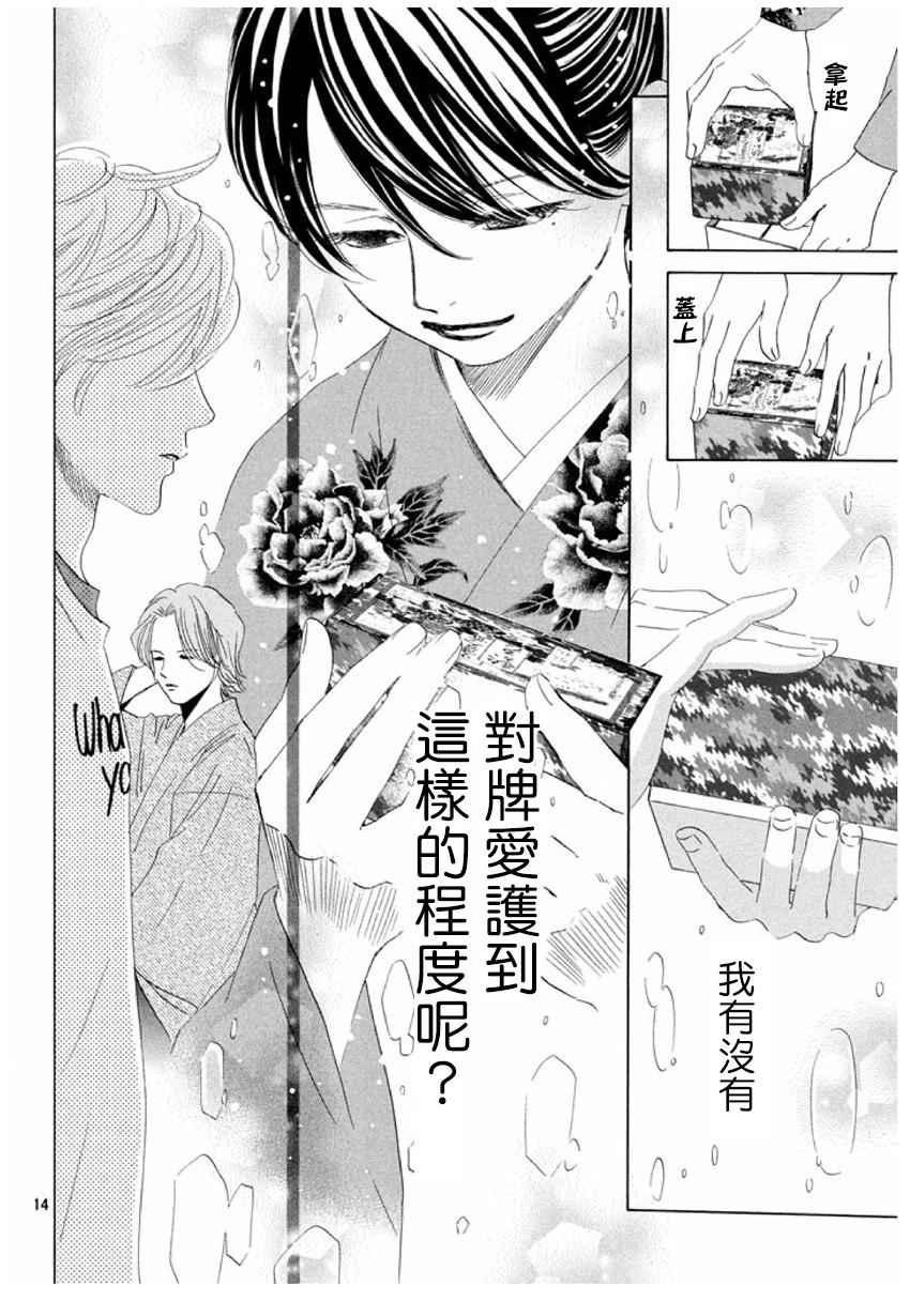 第161话