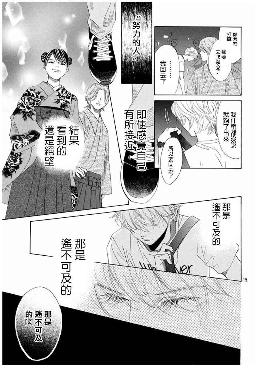 第161话