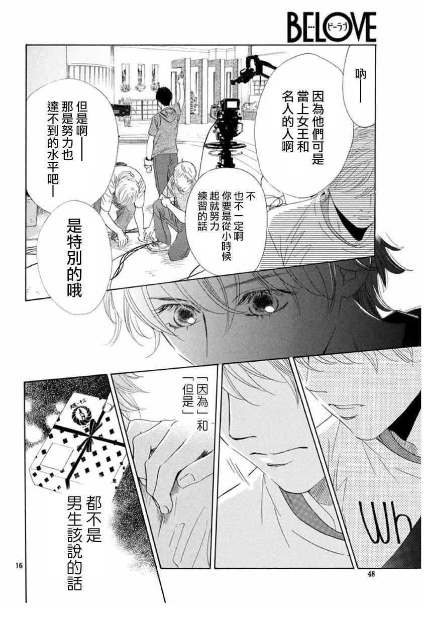 第161话