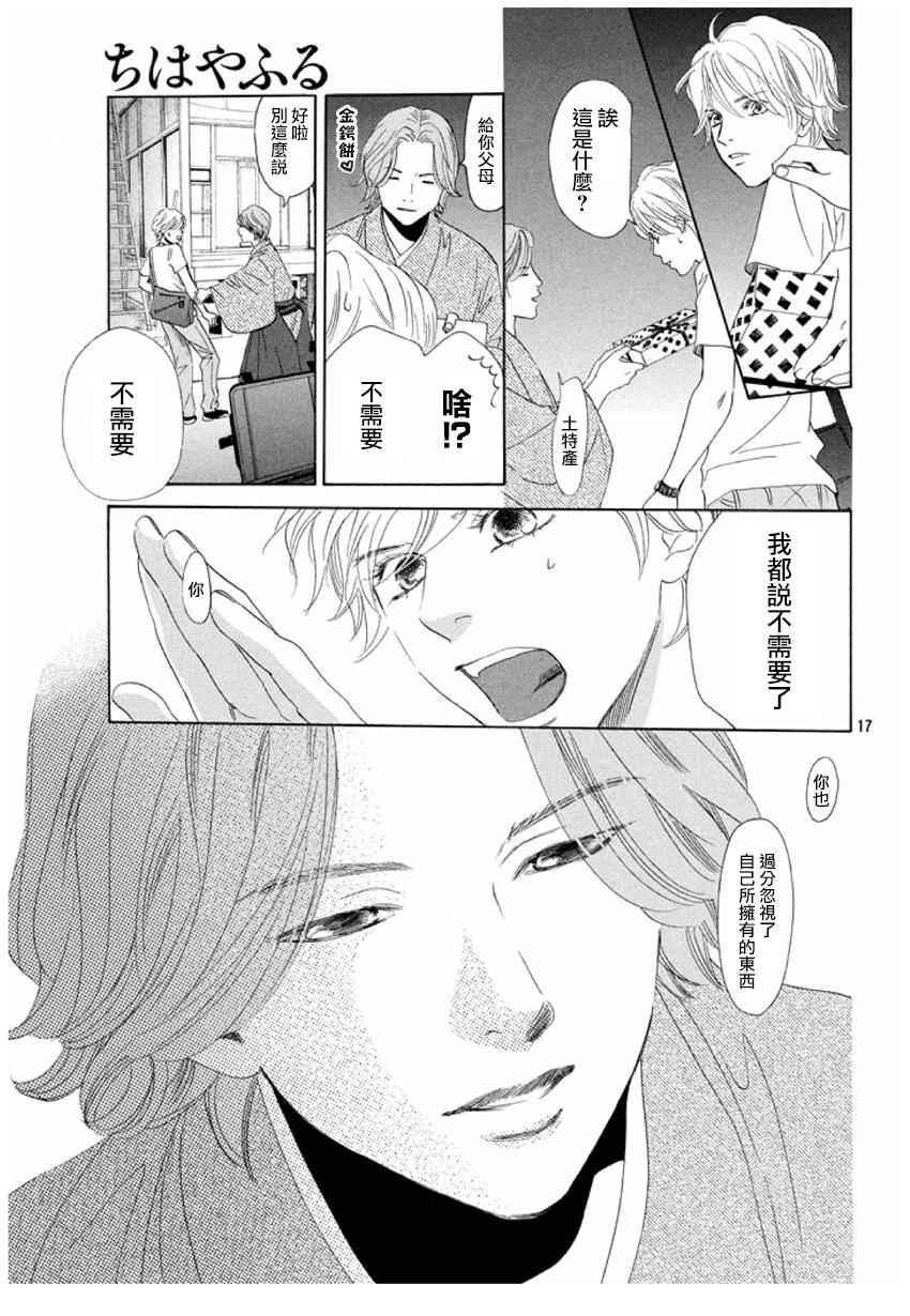第161话