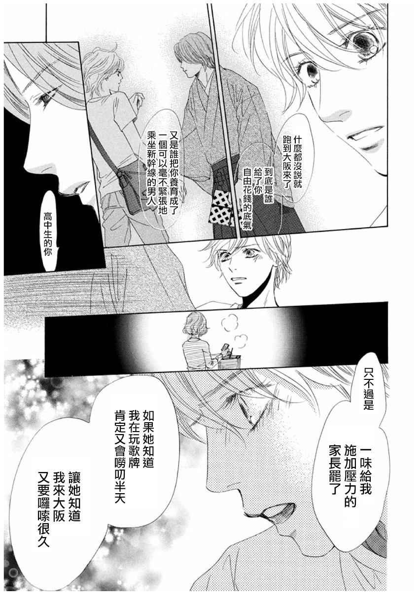 第161话