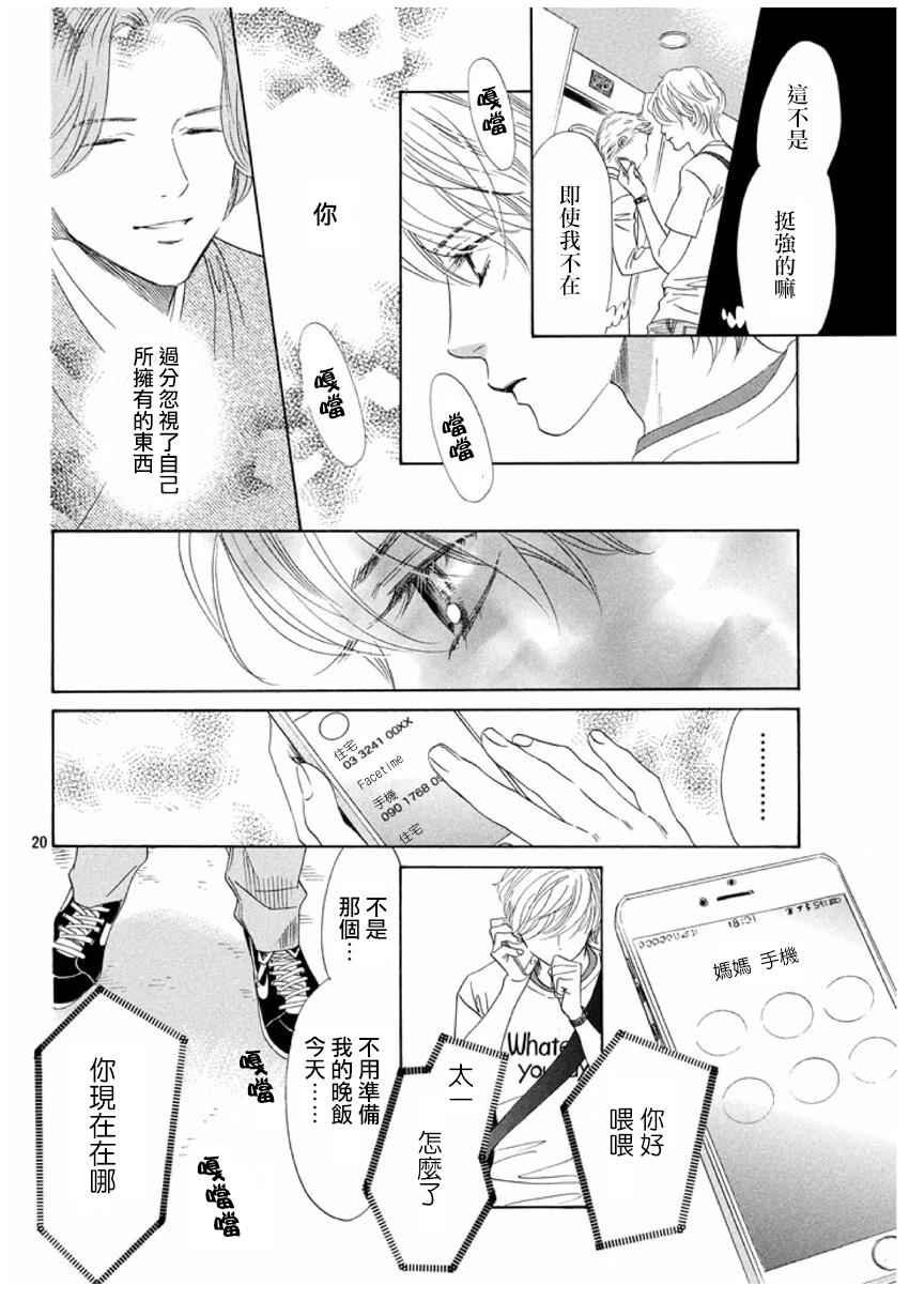 第161话